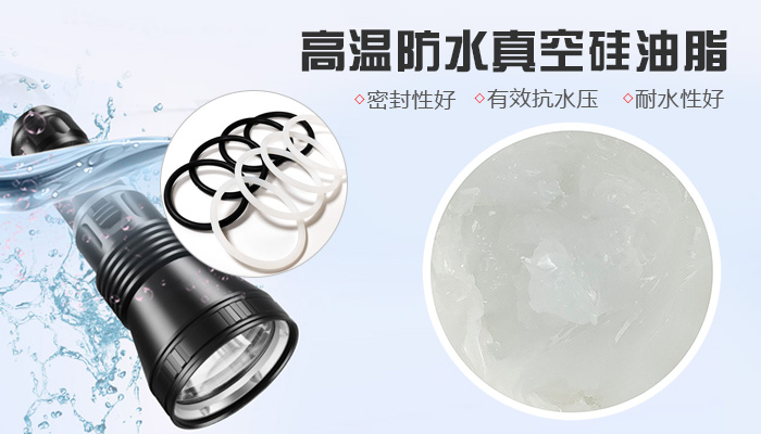 潛水燈密封圈用油更要注意水壓和性能！你知道嗎？